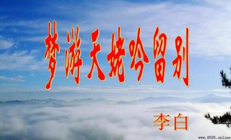 湖月照我影下一句