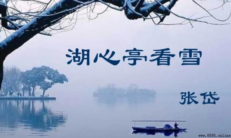 湖中人鳥聲俱絕的下一句