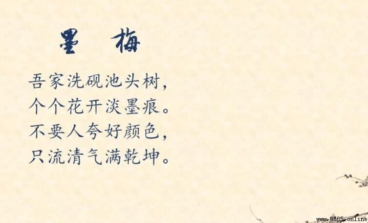 《墨梅》的創作背景探析