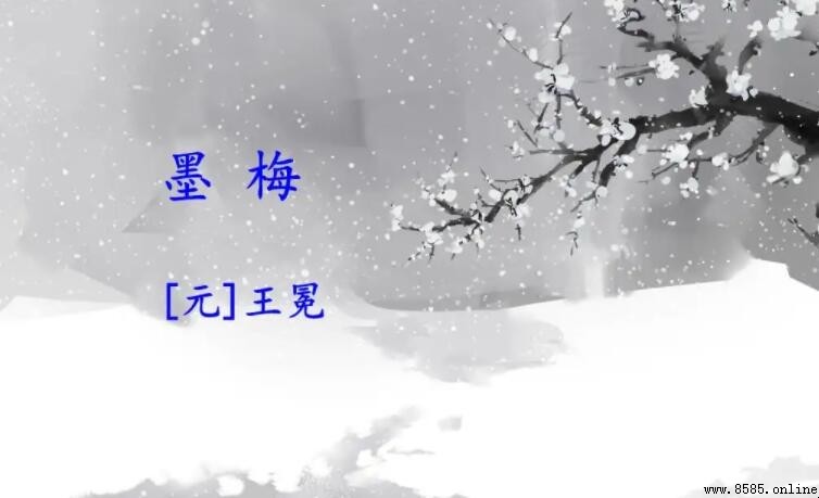《墨梅》的作者是誰