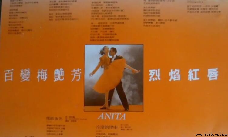 《烈焰红唇》歌词是什么