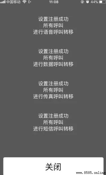 iPhone 設置為空號的步驟