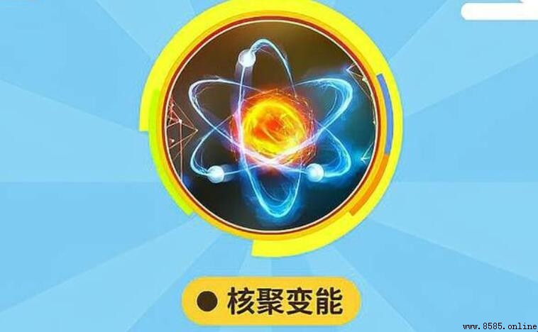 核聚變是物理變化還是化學變化