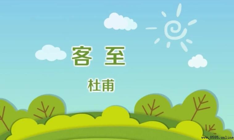 蓬門今始為君開上一句是什麼