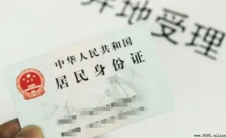 身份證是否只能在戶口所在地辦理?異地補辦條件及流程