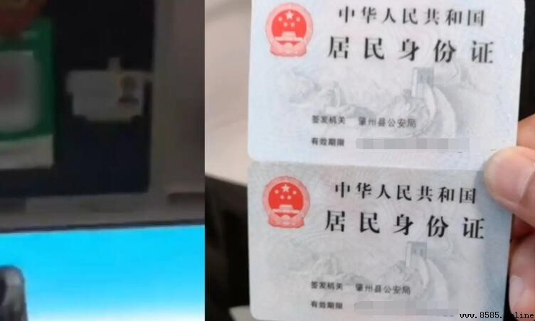 身份證正反面照片的風險解析