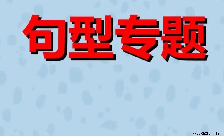 什麼是回文句?