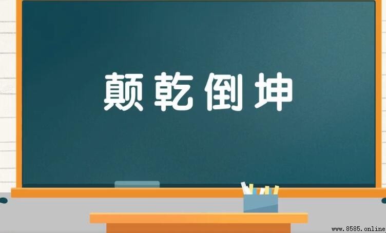 表示本領的四字成語彙集