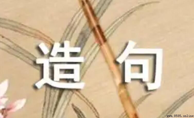 什麼像什麼一樣造句子的範例有哪些