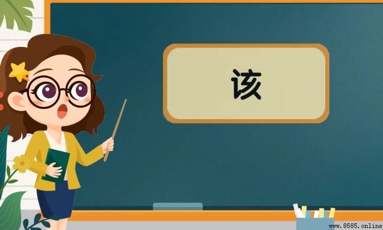 該字常用成語彙總