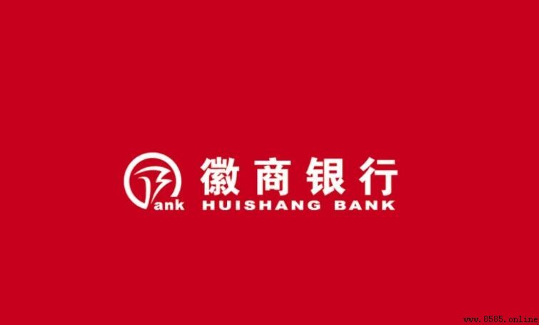 徽商銀行性質解析：城市商業銀行的代表