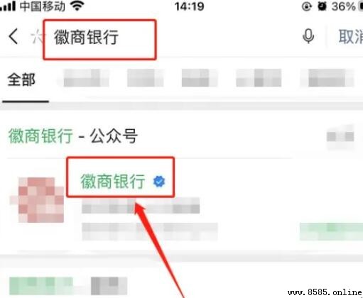 徽商银行人工服务怎么接通