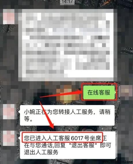 徽商银行人工服务怎么接通