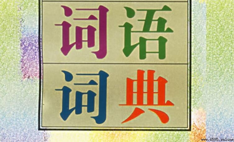 回首遥望的意思