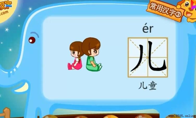 兒的偏旁部首有哪些字