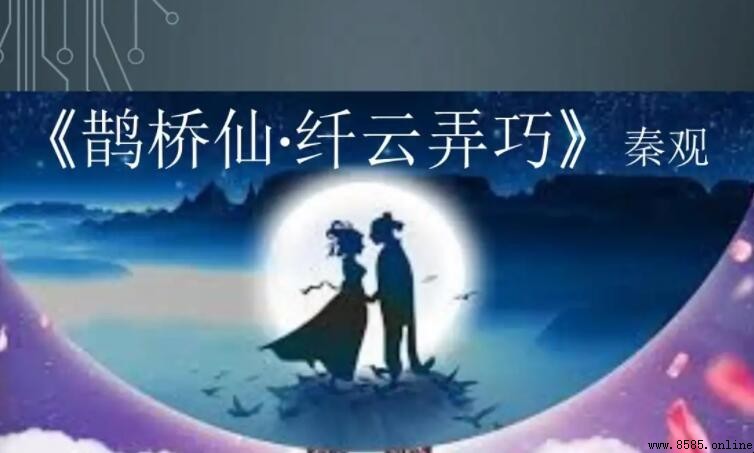 兩情若是久長時出自哪首詩