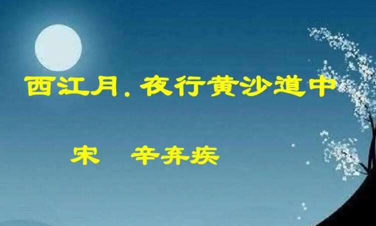 兩三點雨山前上一句是什麼