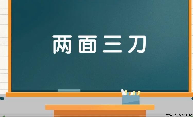 兩什麼三什麼成語有哪些
