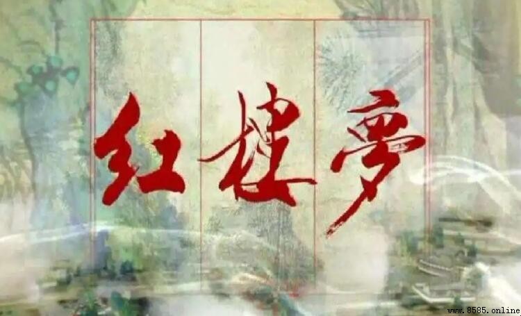 《紅樓夢》是真實歷史嗎?揭曉事實與小說的本質差異