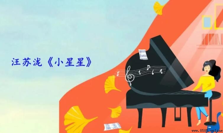 《你就是我的小星星》是哪首歌？解析汪苏泷《小星星》