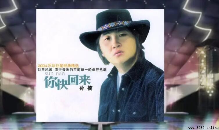你快回來我一人承受不來是什麼歌