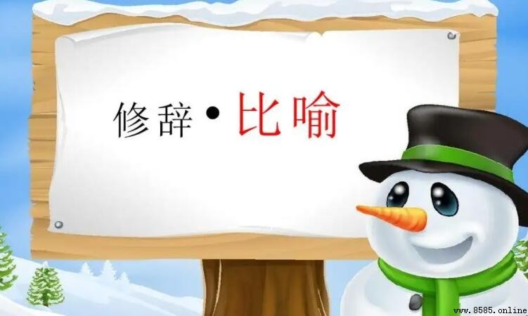 常用比喻型四字詞語整理