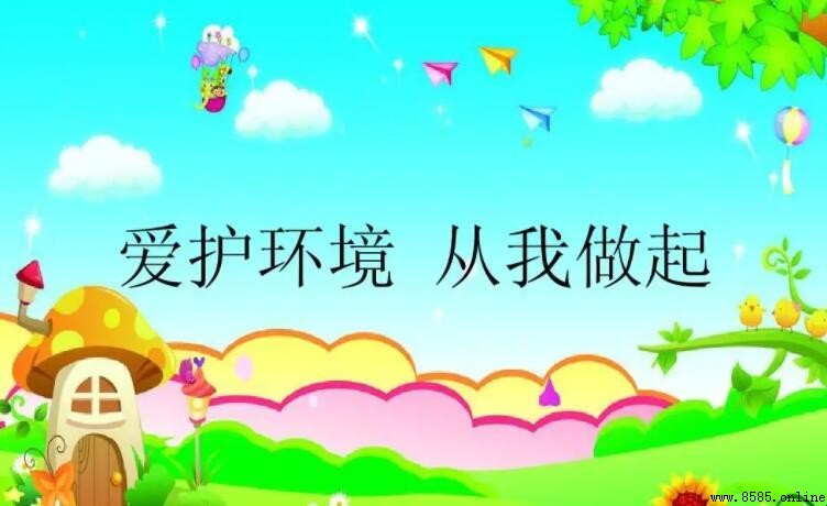 如何撰写爱护环境作文:技巧与范例