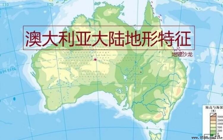 澳洲地形主要分類與特色