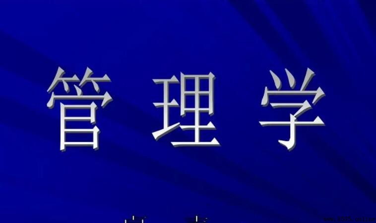 管理學涵蓋哪些專業？完整專業列表解析