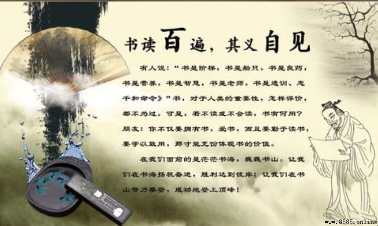 書讀百遍其義自見是什麼意思