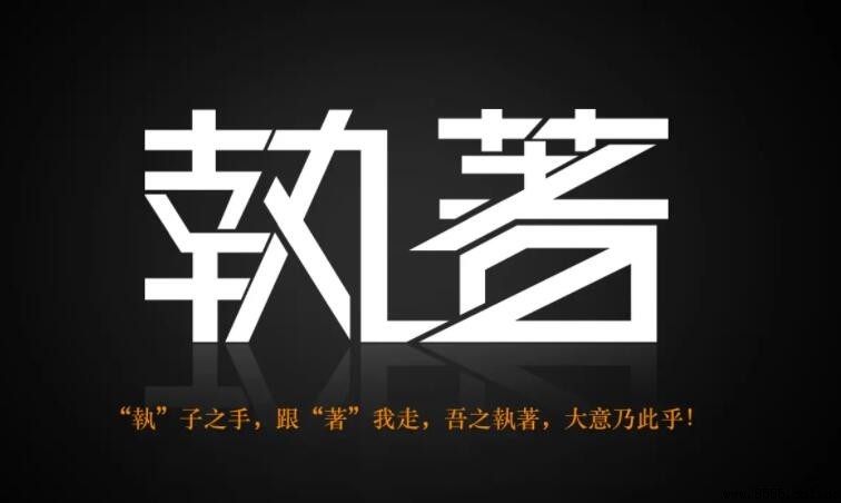 形容執著的成語有哪些