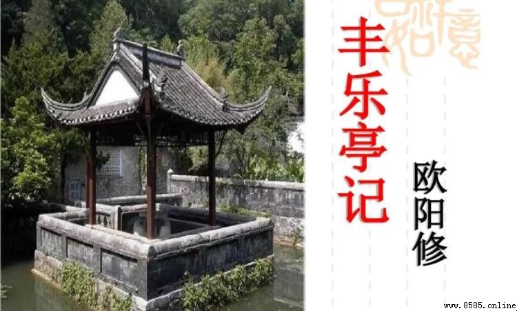 修之來此樂其地僻而事簡翻譯