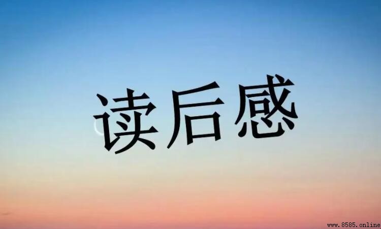 《一面五星红旗》讀後感寫法指南