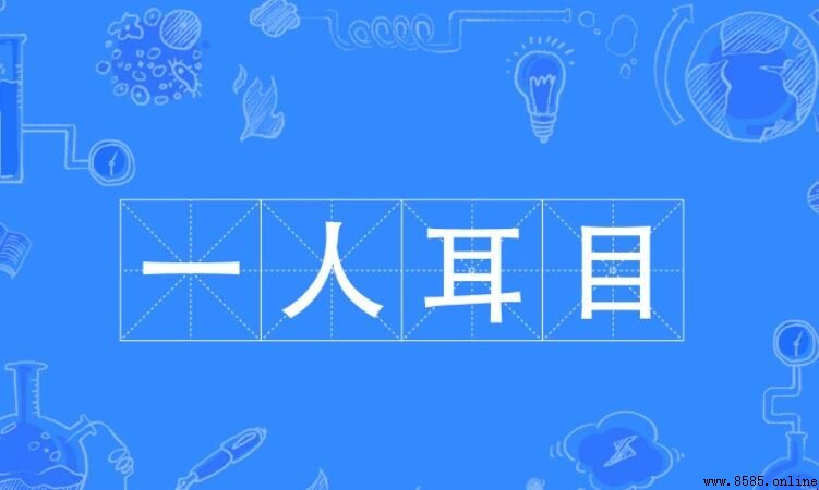 有哪些一什么一什么的成语