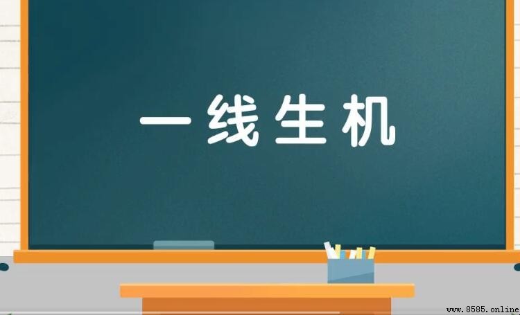 一線生機的成語是什麼