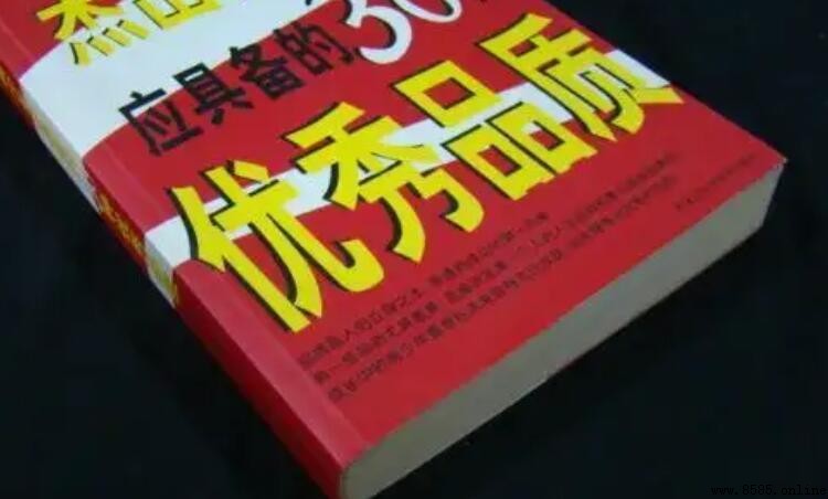 優秀品質有哪些