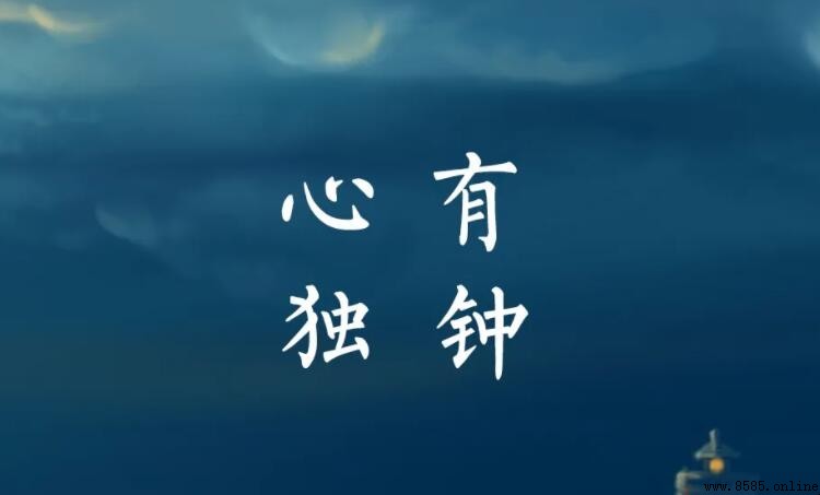 《心有獨鐘》歌詞 - 陳曉東主題歌曲完整內容