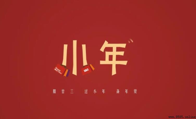 關於小年的詩句