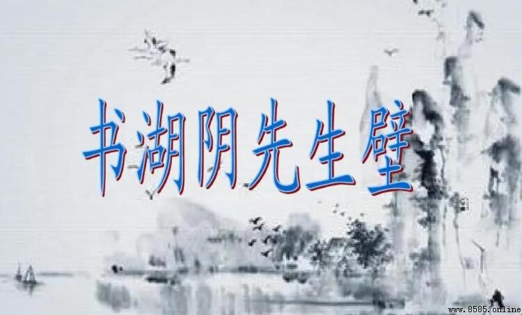《書湖陰先生壁》描寫何時節景色？