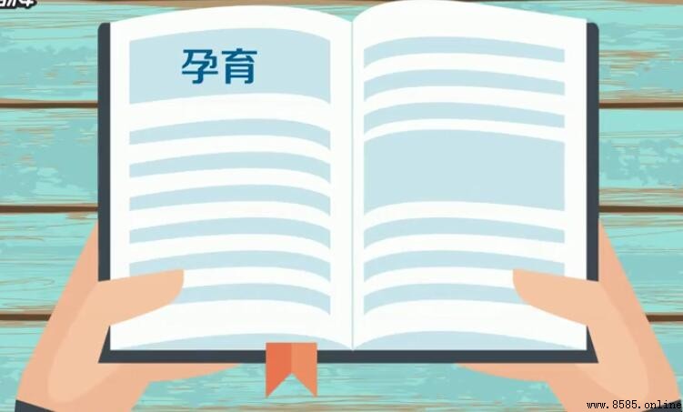 孕育的意思