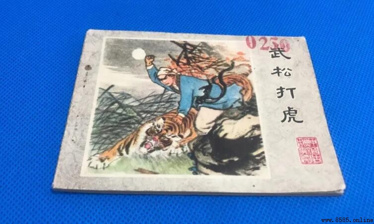 武松打虎出自哪本書