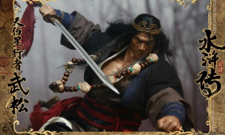 武松逝世時機與生平終點