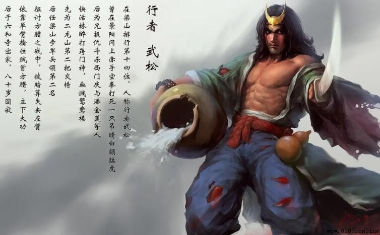 武松的綽號是什麼