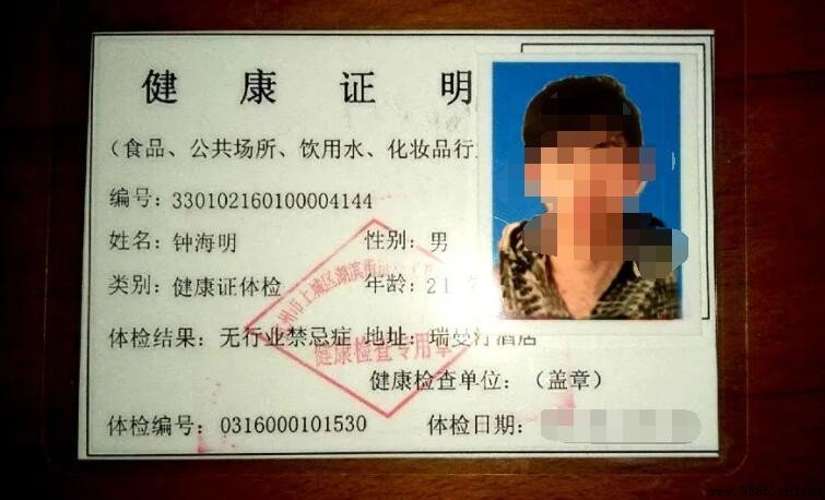深圳健康證辦理地點及流程