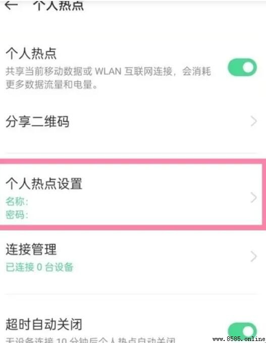 Oppo 手機熱點密碼查看指南