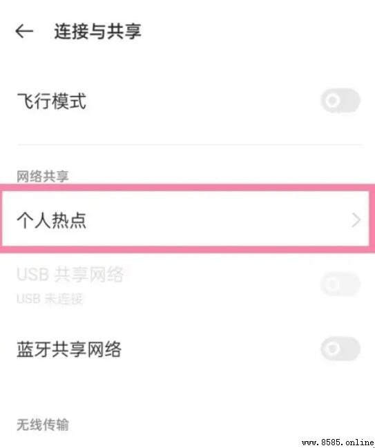 Oppo 手機熱點密碼查看指南