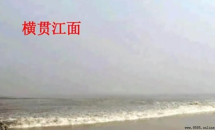 橫貫江面的意思