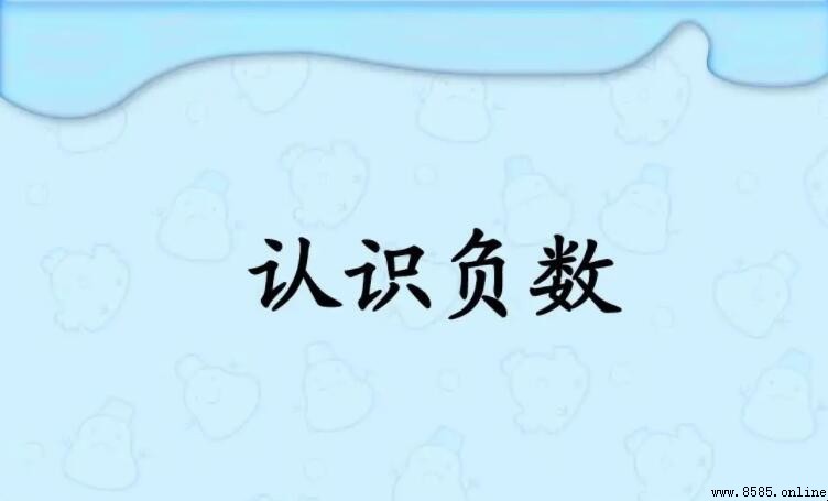 負數是否屬於實數的範疇