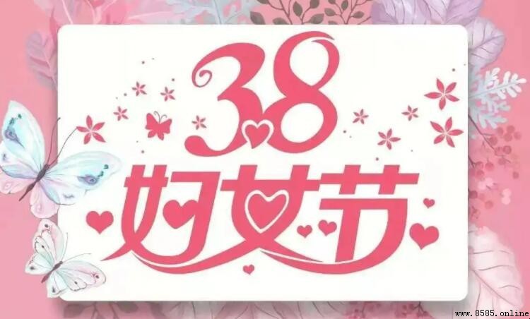 三八婦女節有放假規定嗎？法定假期待遇與合同約定解析