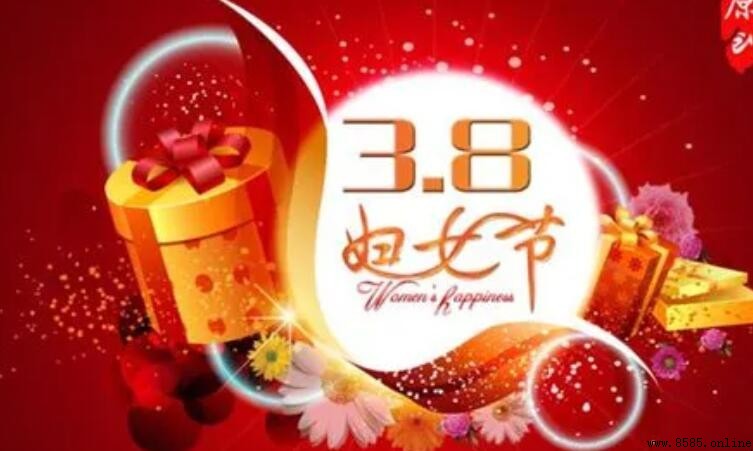 婦女節的習俗有哪些